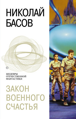 Книга Главный противник 