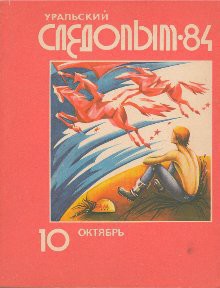 Читать онлайн книгу Эхо автор Денисова Ирма Книга Эхо