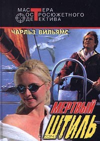 Книга Дядюшка Сагамор и его девочки