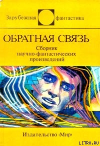 Читать онлайн книгу Затруднения с кредитом автор Браннер Джон Книга Затруднения с кредитом