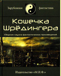 Читать онлайн книгу Кардиффская послежизнь автор Рейнольдс Аластер Книга Кардиффская послежизнь