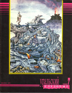 Читать онлайн книгу Мероприятие два дробь одиннадцать автор Щепетнев Василий Павлович Книга Мероприятие два дробь одиннадцать