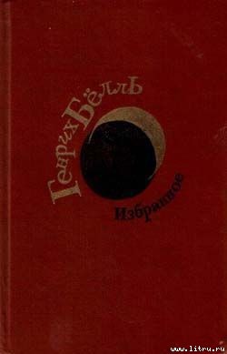 Книга Где ты был, Адам?