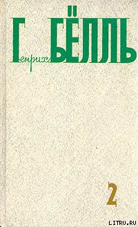 Читать онлайн книгу Хлеб ранних лет автор Бёлль Генрих Книга Хлеб ранних лет