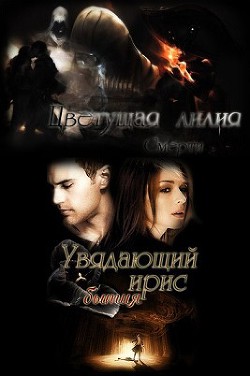 Читать онлайн книгу Ловушка для ходящей (СИ) автор Книга Ловушка для ходящей (СИ)