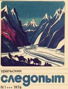 Читать онлайн книгу Последний караван автор Смородкин Сергей Иванович Книга Последний караван