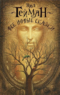 Читать онлайн книгу Дневник Саманты автор Джонс Диана Уинн Книга Дневник Саманты