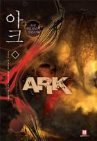 Читать онлайн книгу Арк. Том 12 (ЛП) автор Ю Сеон Книга Арк. Том 12 (ЛП)