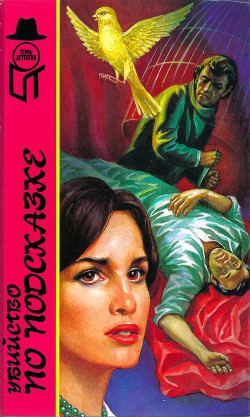 Читать онлайн книгу «Я буду одевать ее в индиго» автор Макдональд Джон Данн Книга «Я буду одевать ее в индиго»