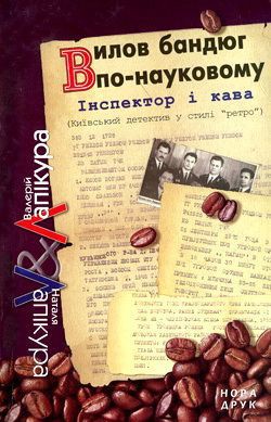 Книга Комісар Мегре і Кіціус