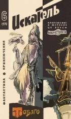 Читать онлайн книгу Срочная командировка автор Константинов Лев Константинович Книга Срочная командировка