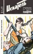 Читать онлайн книгу Схватка (журнальный вариант) автор Константинов Лев Константинович Книга Схватка (журнальный вариант)