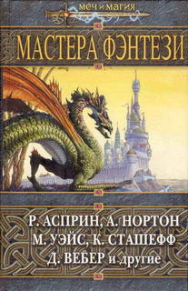 Читать онлайн книгу Бег к небесам автор Райхерст Микки Зухер Книга Бег к небесам