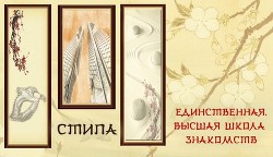 Книга Единственная. Высшая школа знакомств (СИ)