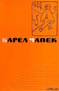 Читать онлайн книгу Минда, или о собаководстве автор Чапек Карел Книга Минда, или о собаководстве