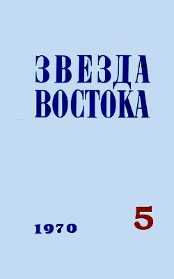 Читать онлайн книгу Вестник далекой катастрофы автор Гребенюк Михаил Кириллович Книга Вестник далекой катастрофы