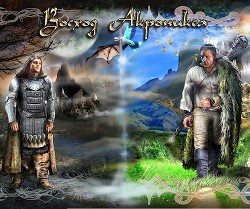 Книга Восход Акроникса (СИ)