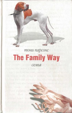 Читать онлайн книгу Семья автор Парсонс Тони Книга Семья