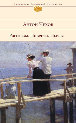 Читать онлайн книгу Белолобый автор Чехов Антон Павлович Книга Белолобый