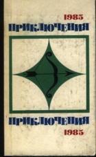 Читать онлайн книгу Рапорт лейтенанта Климова автор Козлов Игорь Книга Рапорт лейтенанта Климова
