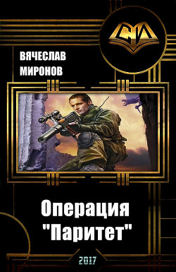 Читать онлайн книгу Операция Книга Операция