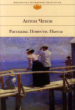 Читать онлайн книгу Драматург автор Чехов Антон Павлович Книга Драматург