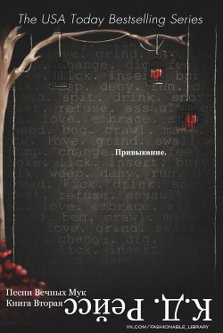 Читать онлайн книгу Привыкание (ЛП) автор Рэйсс К. Д. Книга Привыкание (ЛП)