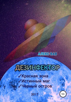 Книга Метаморфы (СИ)