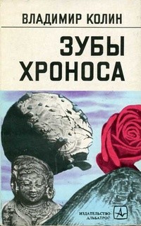 Читать онлайн книгу Онейрос автор Колин Владимир Книга Онейрос