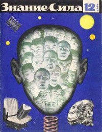 Читать онлайн книгу Звезды просят слова автор Катаев Георгий Книга Звезды просят слова