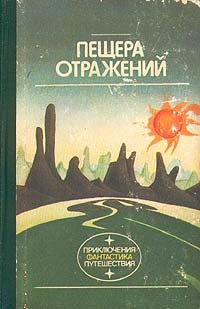 Читать онлайн книгу Кольцо желаний автор Кавский Валентин Книга Кольцо желаний