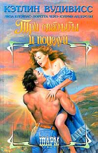 Читать онлайн книгу Невеста сумасшедшего графа автор Лоретта Чейз Книга Невеста сумасшедшего графа