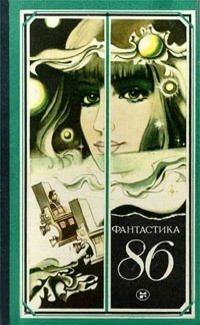 Читать онлайн книгу Контакт на Ленжевене автор Константинов Анатолий Книга Контакт на Ленжевене