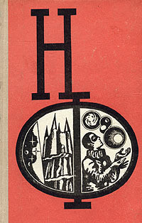 Читать онлайн книгу Королева большого дерби автор Калиновский И. Книга Королева большого дерби
