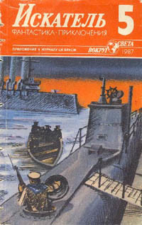 Читать онлайн книгу Сельва автор Климов Александр Книга Сельва