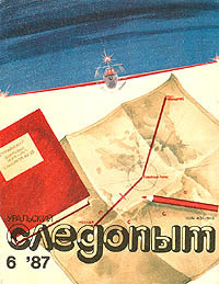 Читать онлайн книгу Земля на ладонях автор Климов Александр Книга Земля на ладонях