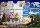 Читать онлайн книгу Оборотни крепости ЭР - 3 (СИ) автор Книга Оборотни крепости ЭР - 3 (СИ)