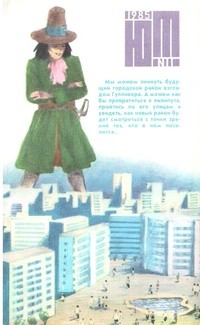 Читать онлайн книгу Заяц автор Климов Александр Книга Заяц