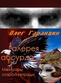 Читать онлайн книгу Книга
