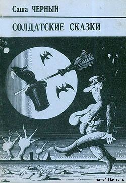 Книга Бестелесная команда