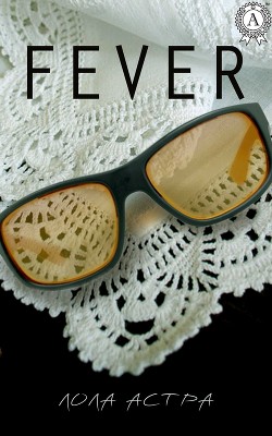Читать онлайн книгу Fever (СИ) автор Астра Лола Книга Fever (СИ)