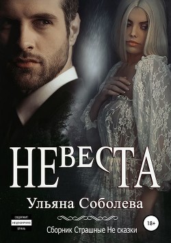 Книга Самое дорогое, что у вас есть (СИ)