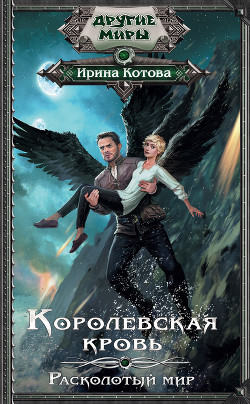 Читать онлайн книгу КК. Книга 8 автор Котова Ирина Владимировна Книга КК. Книга 8