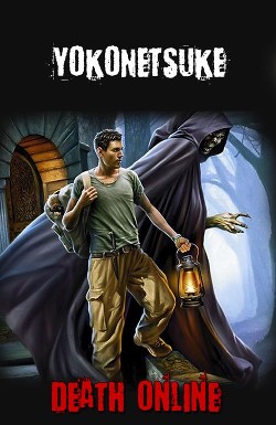 Читать онлайн книгу Death online (СИ) автор Книга Death online (СИ)