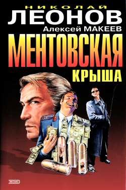 Читать онлайн книгу Потерянный родственник автор Макеев Алексей Викторович Книга Потерянный родственник