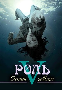 Книга Дублер (СИ)