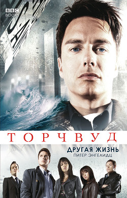 Читать онлайн книгу Другая жизнь (ЛП) автор Энгелидц Питер Книга Другая жизнь (ЛП)