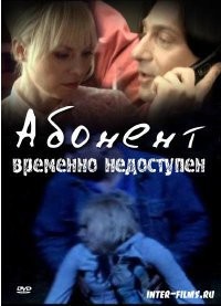 Читать онлайн книгу Абонент временно недоступен (СИ) автор Анишина Наталья Книга Абонент временно недоступен (СИ)