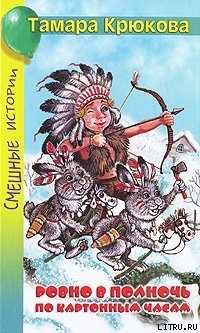 Книга Плутыш, или не дня без озорства