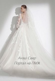 Читать онлайн книгу Портал на ПМЖ (СИ) автор Книга Портал на ПМЖ (СИ)
